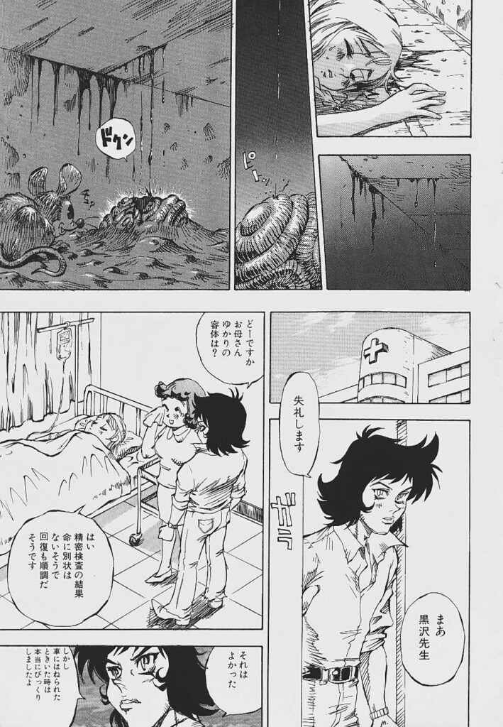 【エロ漫画】公園で誘惑しちゃう巨乳のお姉さん…バックで生ハメ中出しいちゃラブ3P生ハメ中出しセックスしちゃう【シャーク闇鍋：デビルハンター ミツルギ】
