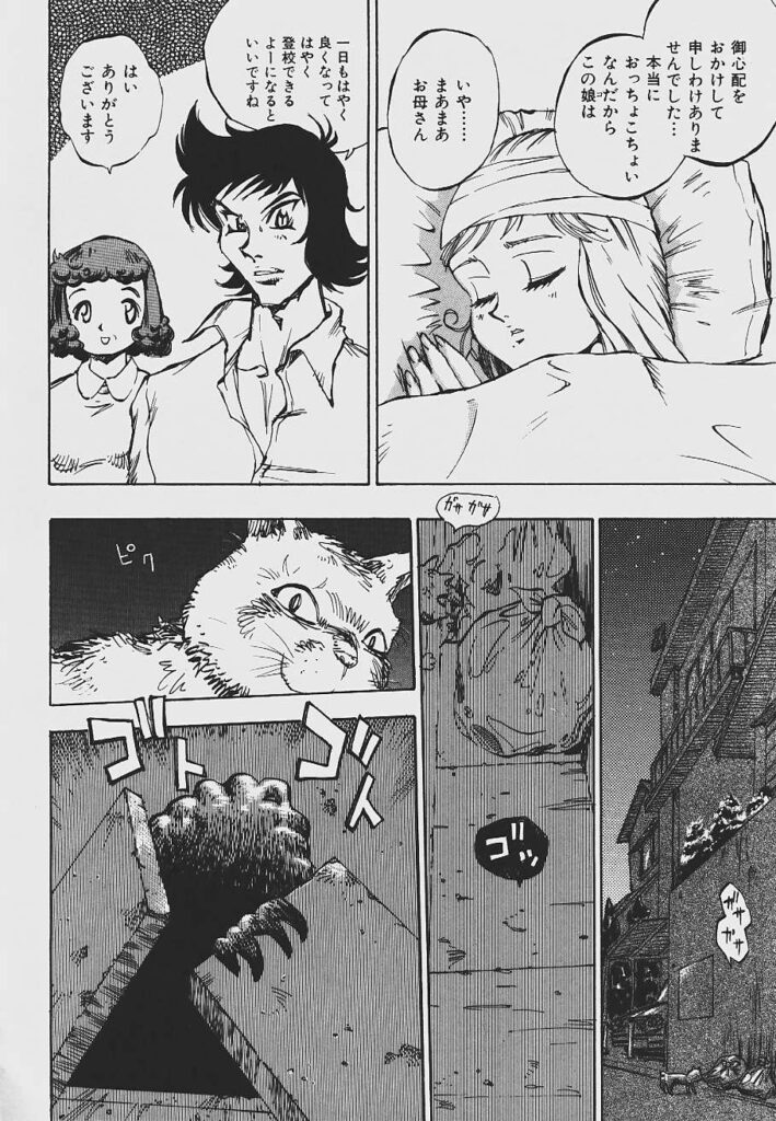 【エロ漫画】公園で誘惑しちゃう巨乳のお姉さん…バックで生ハメ中出しいちゃラブ3P生ハメ中出しセックスしちゃう【シャーク闇鍋：デビルハンター ミツルギ】