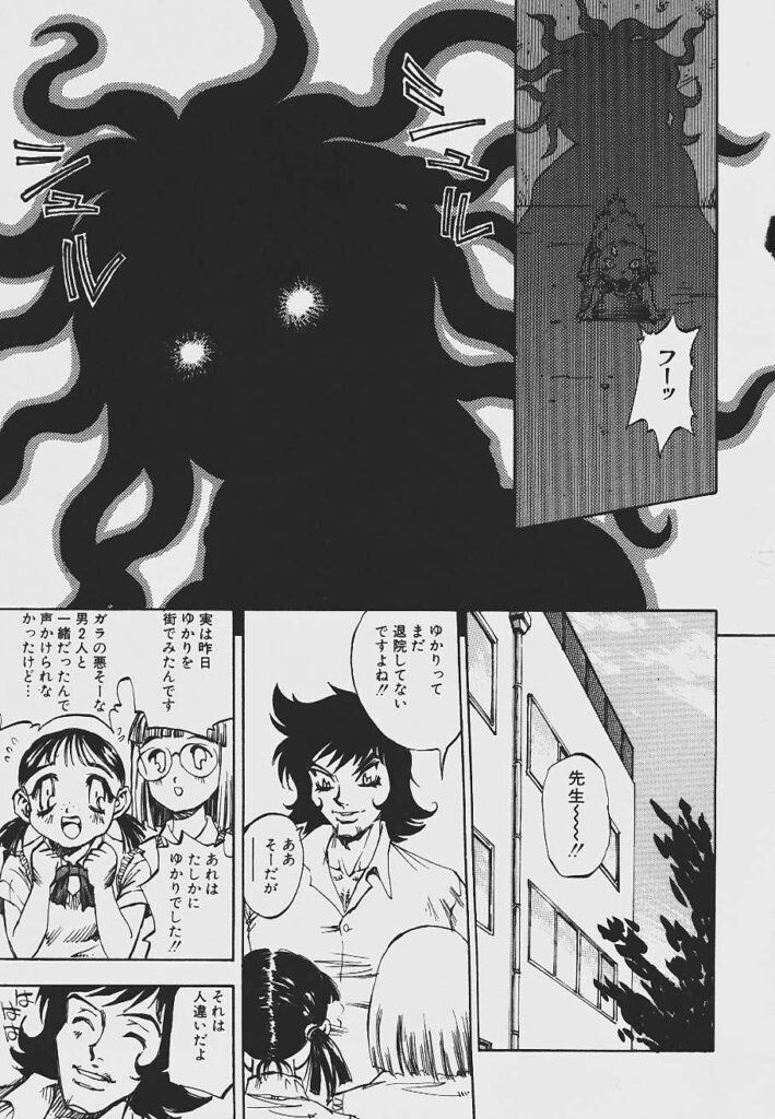 【エロ漫画】公園で誘惑しちゃう巨乳のお姉さん…バックで生ハメ中出しいちゃラブ3P生ハメ中出しセックスしちゃう【シャーク闇鍋：デビルハンター ミツルギ】
