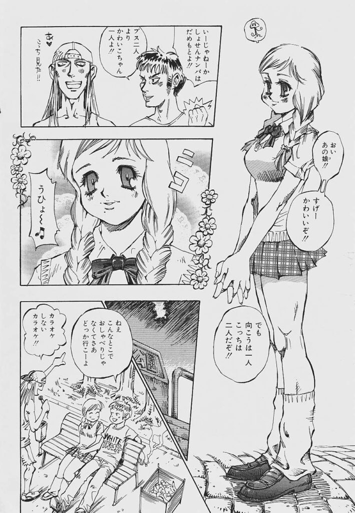 【エロ漫画】公園で誘惑しちゃう巨乳のお姉さん…バックで生ハメ中出しいちゃラブ3P生ハメ中出しセックスしちゃう【シャーク闇鍋：デビルハンター ミツルギ】