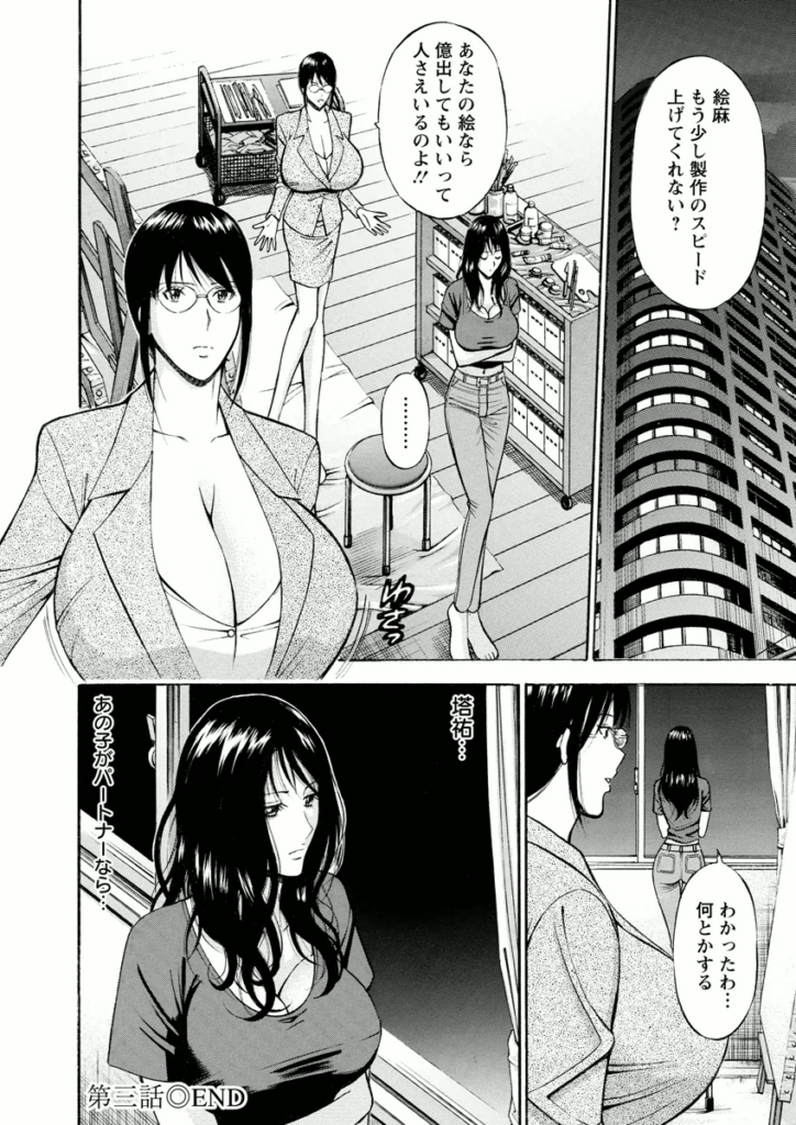 【エロ漫画】ヌードモデルで全裸で誘惑しちゃう巨乳のお姉さん…おっぱい揉みや乳首舐めをしていちゃらぶ中出しセックスしちゃう【ながしま超助：アトリエのエマ】