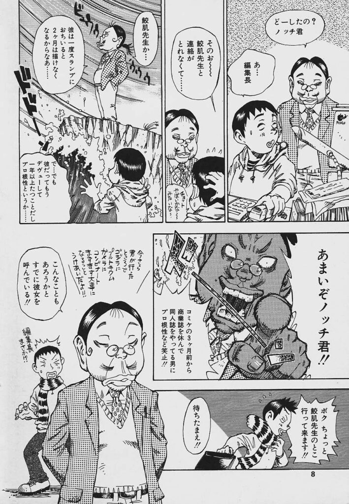 【エロ漫画】メイド服で誘惑しちゃう爆乳のお姉さん…拘束されて緊縛プレイで生ハメ中出しレイプされて絶頂アクメ堕ちしちゃう【シャーク闇鍋：紅い秘密兵器カリスマイ伝説】