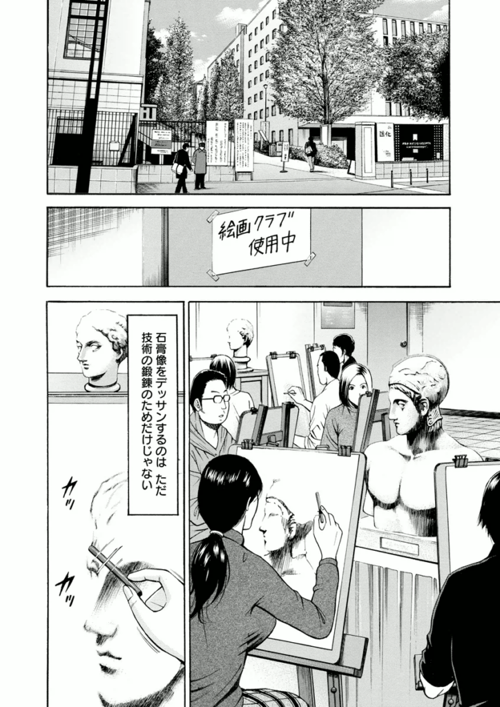 【エロ漫画】部下とSM調教している女部長…覗き見していた彼を誘惑して逆レイプで生ハメ中出しセックスしちゃう【ながしま超助：アトリエのエマ】