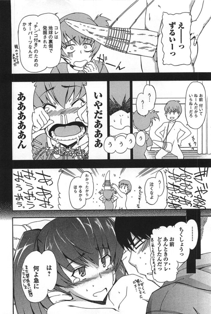 【エロ漫画】妹がアソコが変じゃないかパンツを見せながら迫ってきて昔の思い出が蘇りながら兄妹で近親相姦のド変態なエッチ！【犬：ヘンイモ〜変な妹に変なイモ兄ちゃん〜】