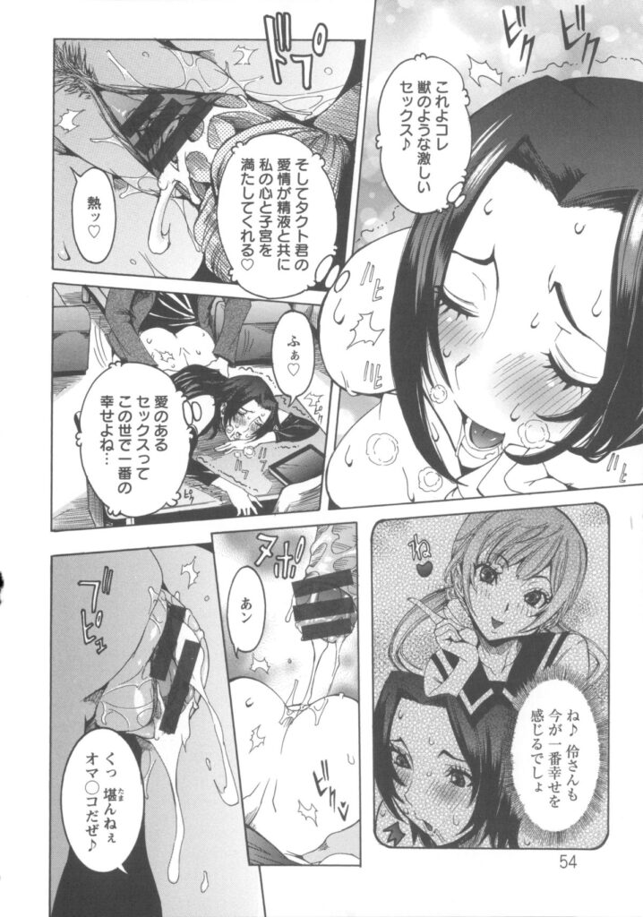 【エロ漫画】ビーチで知り合った男たちと乱交しまくる淫乱ビッチお姉さんたち…彼女たちは男たちに囲まれた状態でフェラ抜きしたり、生ハメ 、連続射精！【笑花偽：すぐ○○な女達】