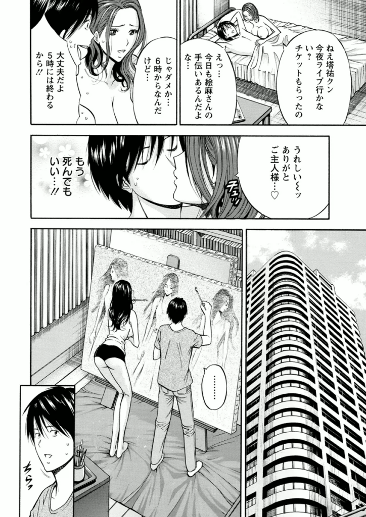 【エロ漫画】欲求不満で運転中の彼にフェラをするビッチお姉さん…たまらずそのままホテルに調教して激しいセックスをしちゃう【ながしま超助：アトリエのエマ】
