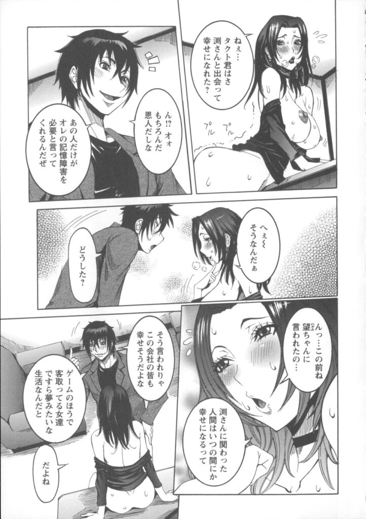 【エロ漫画】ビーチで知り合った男たちと乱交しまくる淫乱ビッチお姉さんたち…彼女たちは男たちに囲まれた状態でフェラ抜きしたり、生ハメ 、連続射精！【笑花偽：すぐ○○な女達】