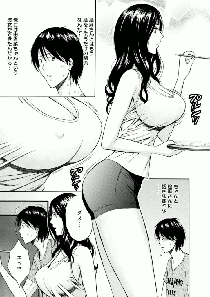 【エロ漫画】欲求不満で運転中の彼にフェラをするビッチお姉さん…たまらずそのままホテルに調教して激しいセックスをしちゃう【ながしま超助：アトリエのエマ】