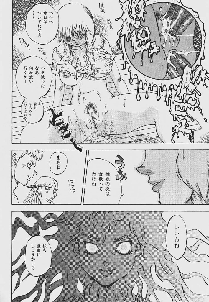 【エロ漫画】公園で誘惑しちゃう巨乳のお姉さん…バックで生ハメ中出しいちゃラブ3P生ハメ中出しセックスしちゃう【シャーク闇鍋：デビルハンター ミツルギ】