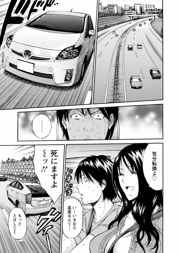 【エロ漫画】欲求不満で運転中の彼にフェラをするビッチお姉さん…たまらずそのままホテルに調教して激しいセックスをしちゃう【ながしま超助：アトリエのエマ】