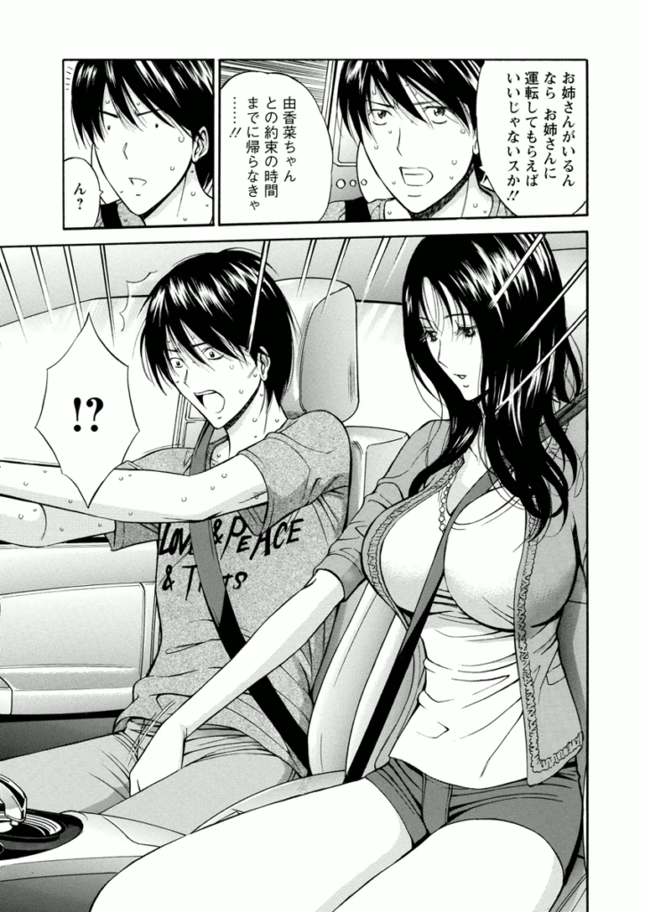 【エロ漫画】欲求不満で運転中の彼にフェラをするビッチお姉さん…たまらずそのままホテルに調教して激しいセックスをしちゃう【ながしま超助：アトリエのエマ】