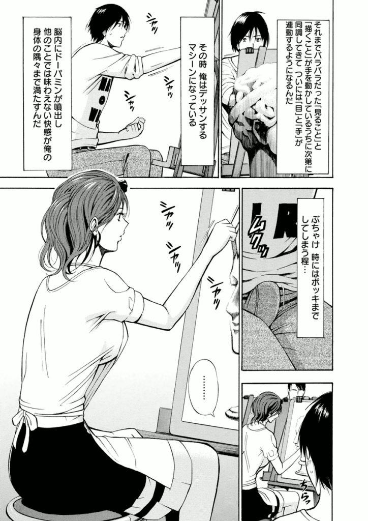 【エロ漫画】部下とSM調教している女部長…覗き見していた彼を誘惑して逆レイプで生ハメ中出しセックスしちゃう【ながしま超助：アトリエのエマ】