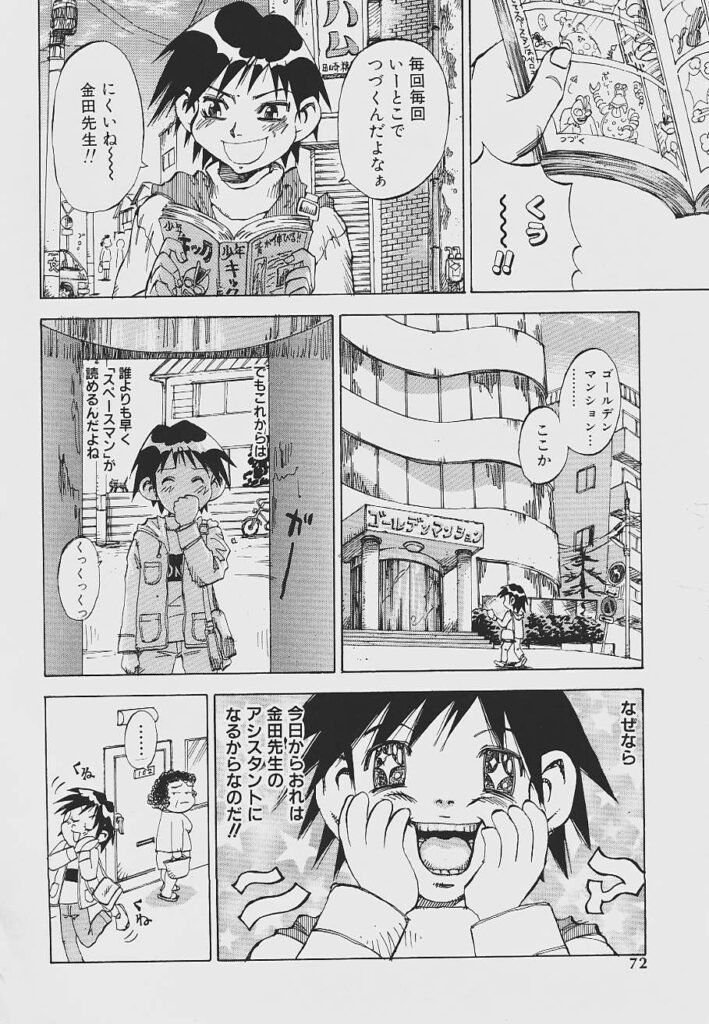 【エロ漫画】酔っ払って生徒を誘惑しちゃう巨乳の淫乱先生…手コキやフェラをして生ハメ中出しいちゃラブセックスで絶頂アクメ堕ちしちゃう【シャーク闇鍋：さすらいアシ】