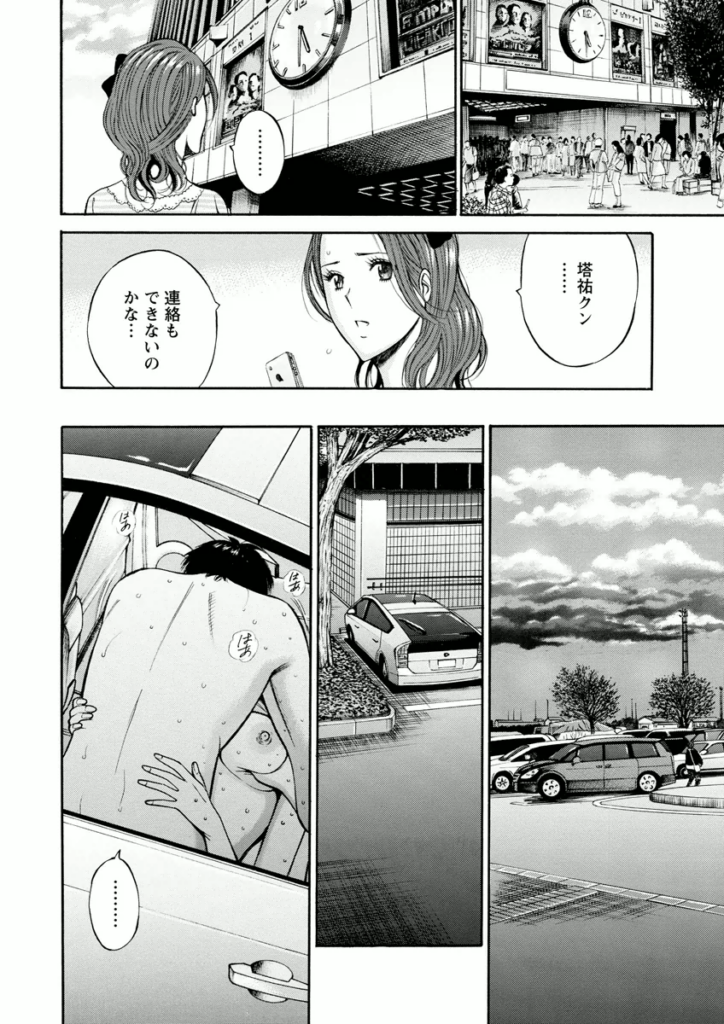 【エロ漫画】欲求不満で運転中の彼にフェラをするビッチお姉さん…たまらずそのままホテルに調教して激しいセックスをしちゃう【ながしま超助：アトリエのエマ】