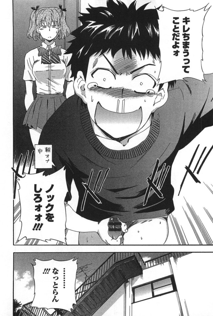 【エロ漫画】毎朝起こしに来る幼馴染にオナニーを見られると、いよいよ関係を進展させることに…お尻の穴の匂いを嗅がれ手マンから生ハメ中出しセックスしちゃう【犬：仏の顔を知っているか】