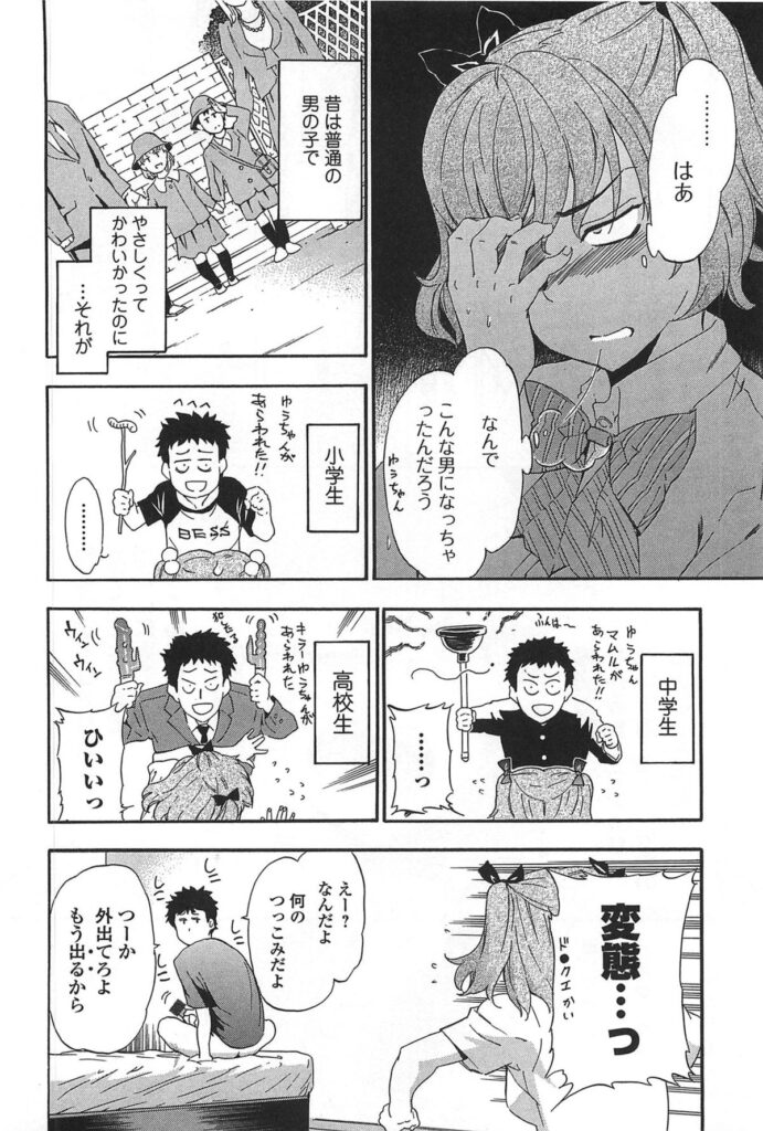 【エロ漫画】毎朝起こしに来る幼馴染にオナニーを見られると、いよいよ関係を進展させることに…お尻の穴の匂いを嗅がれ手マンから生ハメ中出しセックスしちゃう【犬：仏の顔を知っているか】