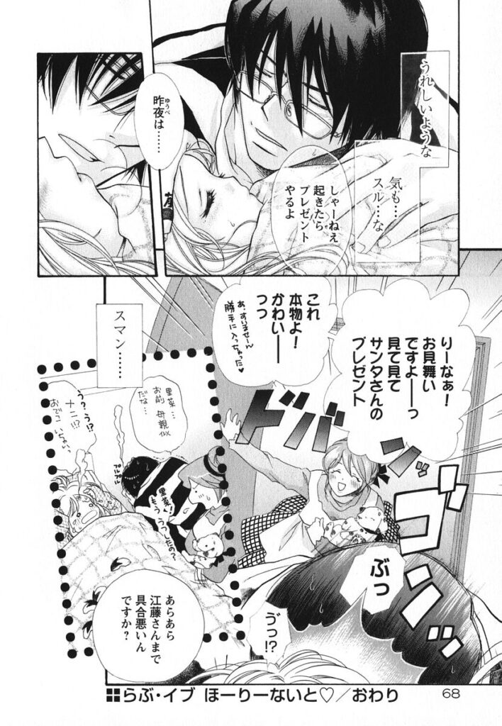 【エロ漫画】兄に無理やりお酒を飲まされ酔っぱらって犯されちゃう妹…手マンをされてバックや騎乗位で生ハメ中出しセックスで淫乱堕ちしちゃう【赤銅茉莉：らぶイブほ〜り〜ないと】