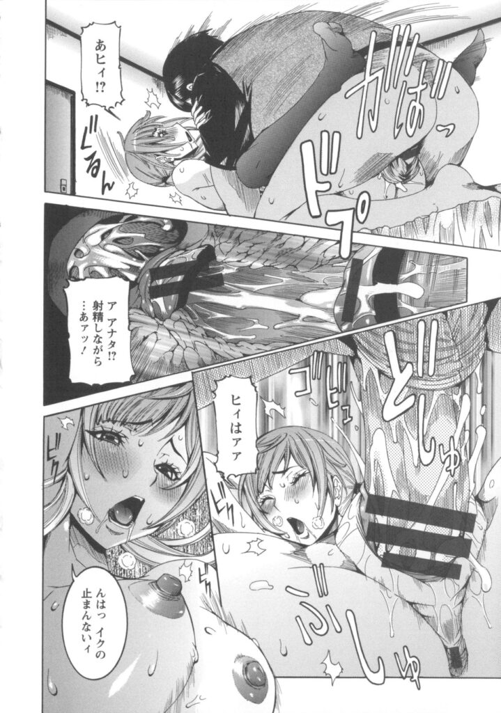 【エロ漫画】ビーチで知り合った男たちと乱交しまくる淫乱ビッチお姉さんたち…彼女たちは男たちに囲まれた状態でフェラ抜きしたり、生ハメ 、連続射精！【笑花偽：すぐ○○な女達】