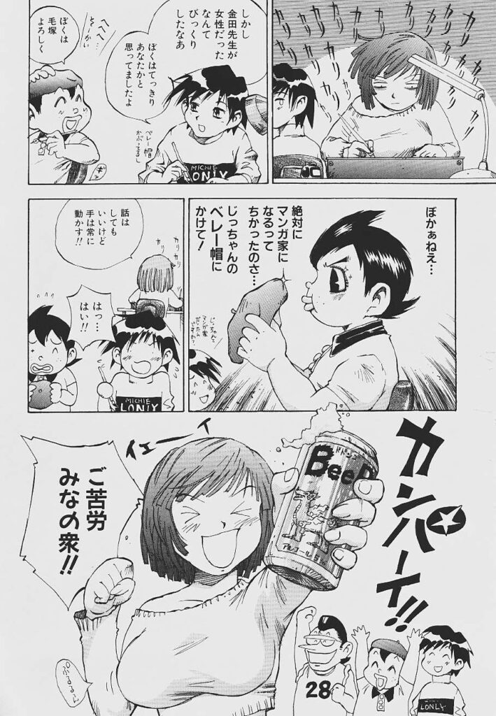 【エロ漫画】酔っ払って生徒を誘惑しちゃう巨乳の淫乱先生…手コキやフェラをして生ハメ中出しいちゃラブセックスで絶頂アクメ堕ちしちゃう【シャーク闇鍋：さすらいアシ】
