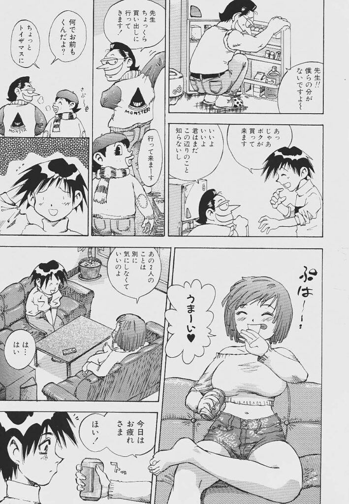 【エロ漫画】酔っ払って生徒を誘惑しちゃう巨乳の淫乱先生…手コキやフェラをして生ハメ中出しいちゃラブセックスで絶頂アクメ堕ちしちゃう【シャーク闇鍋：さすらいアシ】