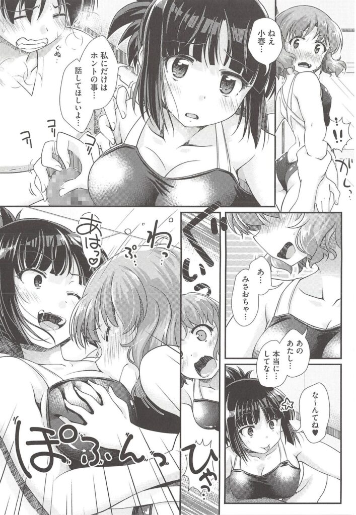 【エロ漫画】水泳部のコーチがひいきしてるって疑われて部員のちっぱい娘とエッチする羽目に…結局ラブラブな雰囲気になって仕切り直しセックス【山吹ざらめ：ターコイズいろのりこれくしょん】