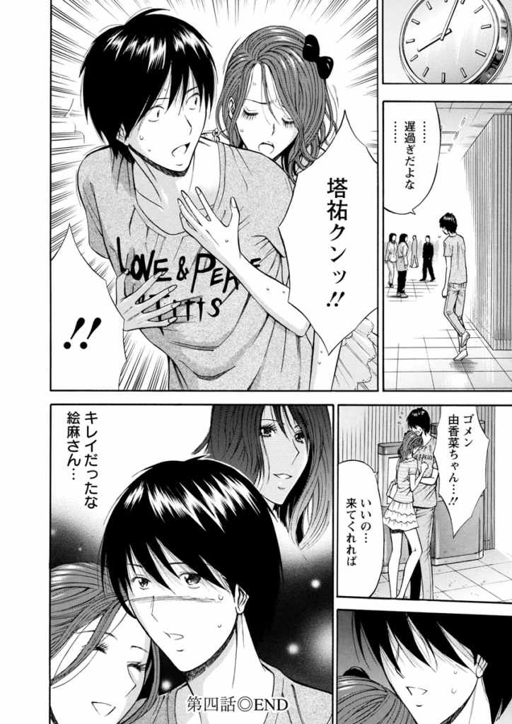 【エロ漫画】欲求不満で運転中の彼にフェラをするビッチお姉さん…たまらずそのままホテルに調教して激しいセックスをしちゃう【ながしま超助：アトリエのエマ】