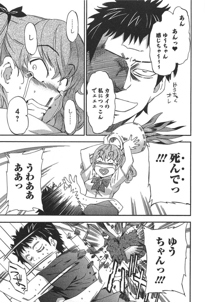 【エロ漫画】毎朝起こしに来る幼馴染にオナニーを見られると、いよいよ関係を進展させることに…お尻の穴の匂いを嗅がれ手マンから生ハメ中出しセックスしちゃう【犬：仏の顔を知っているか】