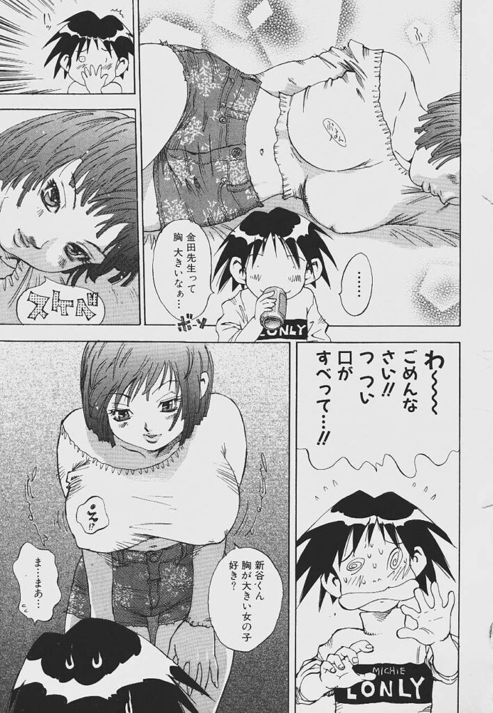 【エロ漫画】酔っ払って生徒を誘惑しちゃう巨乳の淫乱先生…手コキやフェラをして生ハメ中出しいちゃラブセックスで絶頂アクメ堕ちしちゃう【シャーク闇鍋：さすらいアシ】