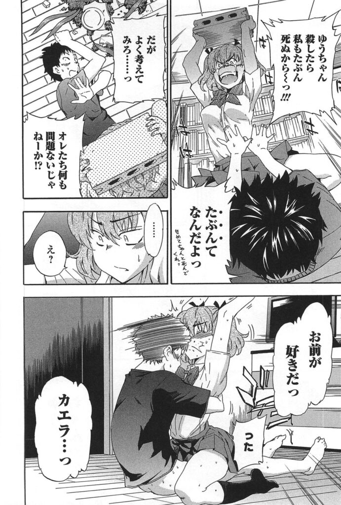 【エロ漫画】毎朝起こしに来る幼馴染にオナニーを見られると、いよいよ関係を進展させることに…お尻の穴の匂いを嗅がれ手マンから生ハメ中出しセックスしちゃう【犬：仏の顔を知っているか】