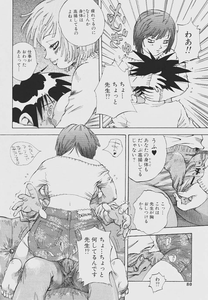 【エロ漫画】酔っ払って生徒を誘惑しちゃう巨乳の淫乱先生…手コキやフェラをして生ハメ中出しいちゃラブセックスで絶頂アクメ堕ちしちゃう【シャーク闇鍋：さすらいアシ】