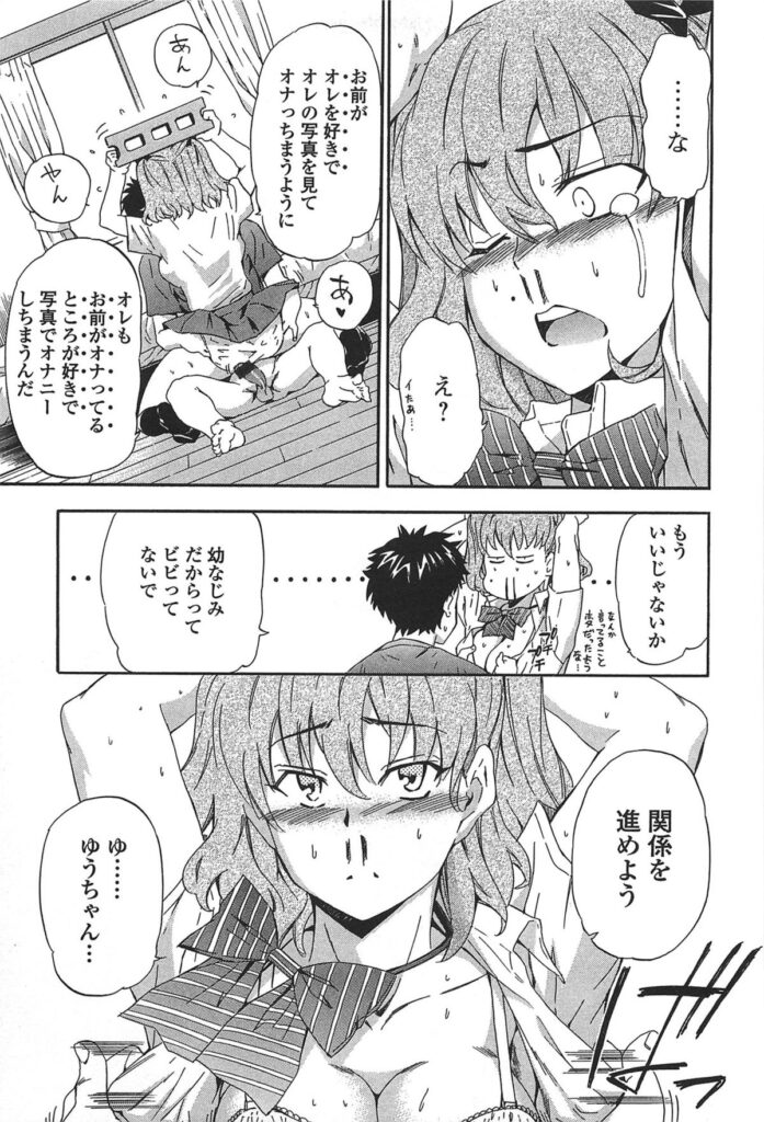 【エロ漫画】毎朝起こしに来る幼馴染にオナニーを見られると、いよいよ関係を進展させることに…お尻の穴の匂いを嗅がれ手マンから生ハメ中出しセックスしちゃう【犬：仏の顔を知っているか】