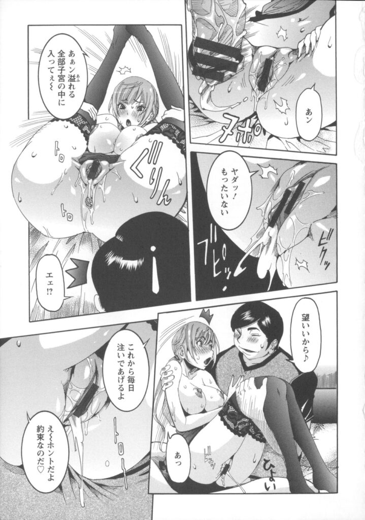 【エロ漫画】ビーチで知り合った男たちと乱交しまくる淫乱ビッチお姉さんたち…彼女たちは男たちに囲まれた状態でフェラ抜きしたり、生ハメ 、連続射精！【笑花偽：すぐ○○な女達】