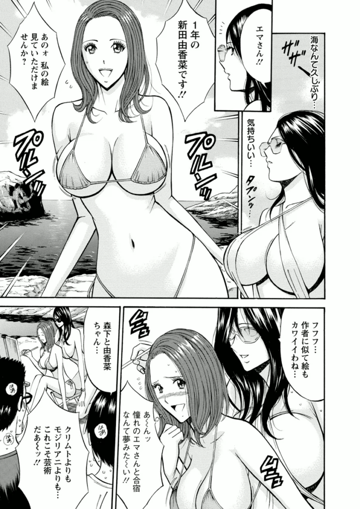 【エロ漫画】溺れそうになるも彼に助けてくれてお礼にエッチしちゃうエマさん…おっぱい揉みやバックで生挿入して浜辺でイチャラブ中出しセックスしちゃう【ながしま超助：アトリエのエマ】