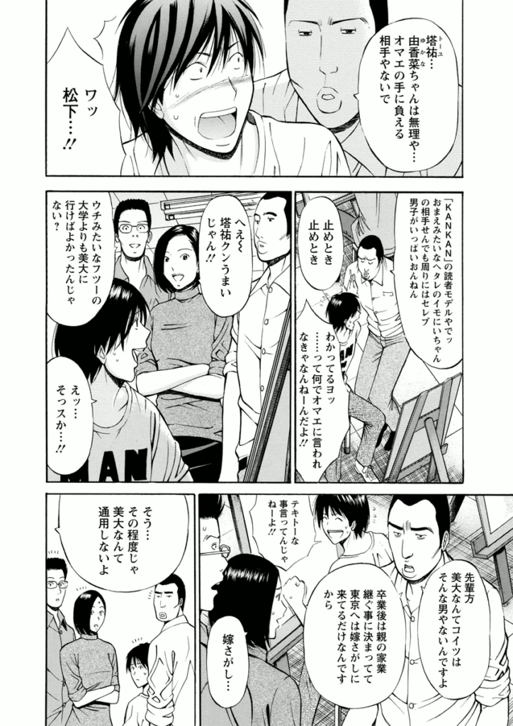 【エロ漫画】部下とSM調教している女部長…覗き見していた彼を誘惑して逆レイプで生ハメ中出しセックスしちゃう【ながしま超助：アトリエのエマ】