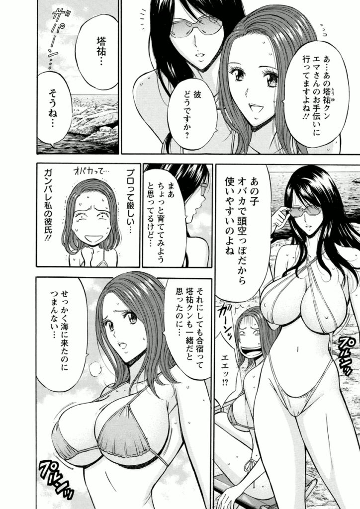 【エロ漫画】溺れそうになるも彼に助けてくれてお礼にエッチしちゃうエマさん…おっぱい揉みやバックで生挿入して浜辺でイチャラブ中出しセックスしちゃう【ながしま超助：アトリエのエマ】