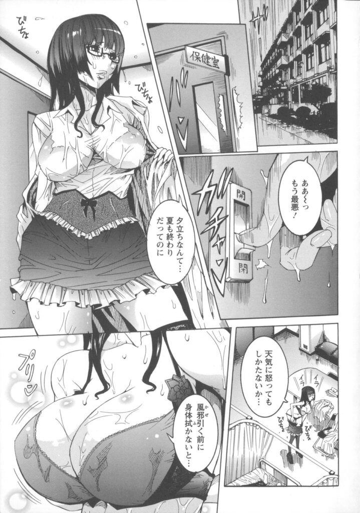【エロ漫画】メガネ柔巨乳の保健室の先生…妄想激しく童貞男子生徒を逆和姦！手持ちマンぐり返しで膣出し！【笑花偽：保健室のリカちゃん】