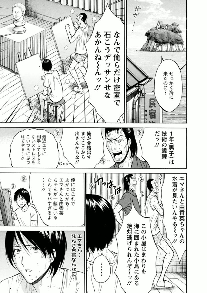 【エロ漫画】溺れそうになるも彼に助けてくれてお礼にエッチしちゃうエマさん…おっぱい揉みやバックで生挿入して浜辺でイチャラブ中出しセックスしちゃう【ながしま超助：アトリエのエマ】