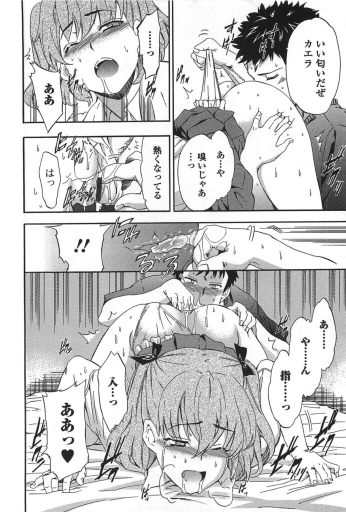 【エロ漫画】毎朝起こしに来る幼馴染にオナニーを見られると、いよいよ関係を進展させることに…お尻の穴の匂いを嗅がれ手マンから生ハメ中出しセックスしちゃう【犬：仏の顔を知っているか】