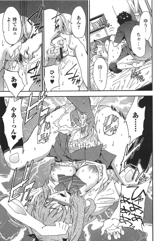 【エロ漫画】毎朝起こしに来る幼馴染にオナニーを見られると、いよいよ関係を進展させることに…お尻の穴の匂いを嗅がれ手マンから生ハメ中出しセックスしちゃう【犬：仏の顔を知っているか】