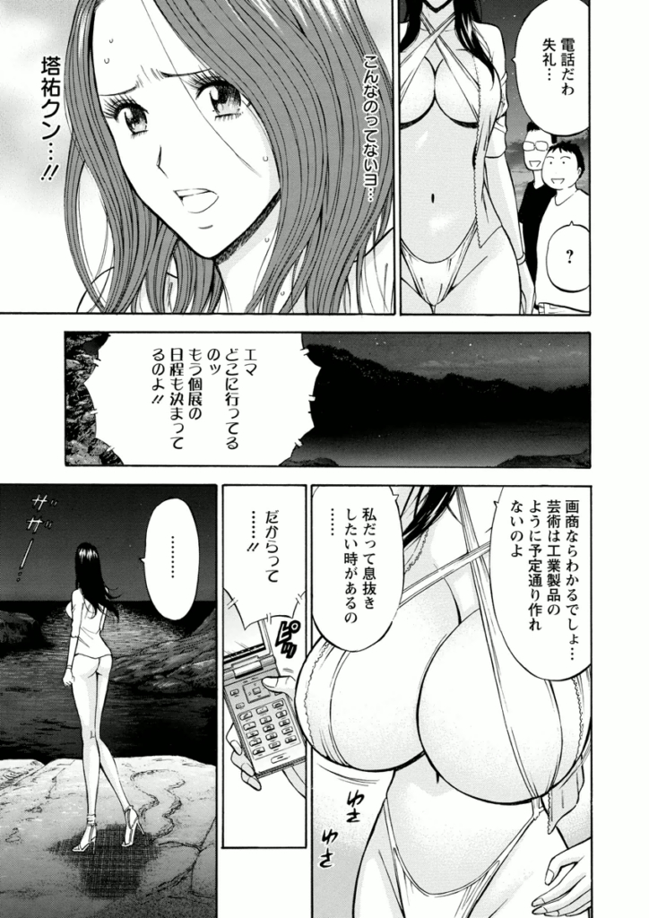 【エロ漫画】溺れそうになるも彼に助けてくれてお礼にエッチしちゃうエマさん…おっぱい揉みやバックで生挿入して浜辺でイチャラブ中出しセックスしちゃう【ながしま超助：アトリエのエマ】