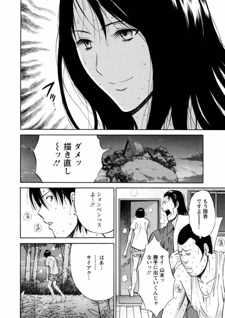 【エロ漫画】溺れそうになるも彼に助けてくれてお礼にエッチしちゃうエマさん…おっぱい揉みやバックで生挿入して浜辺でイチャラブ中出しセックスしちゃう【ながしま超助：アトリエのエマ】