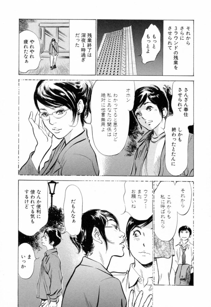 【エロ漫画】掃除のおばちゃんに扮したホテルの総支配人を犯した男が呼び出されて正体を知って再びエッチ！おしっこを漏らす程の快感を要求されクンニして巨根をハメる【八月薫、粕谷秀夫：総支配人のお尻】