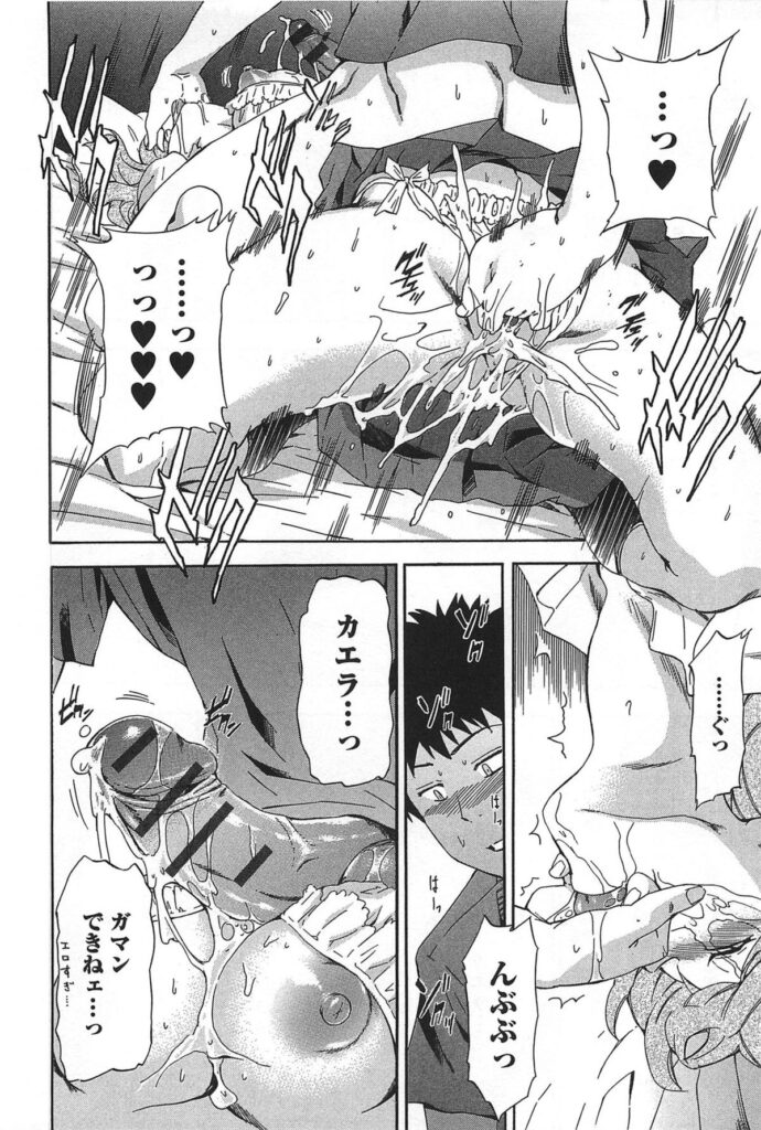 【エロ漫画】毎朝起こしに来る幼馴染にオナニーを見られると、いよいよ関係を進展させることに…お尻の穴の匂いを嗅がれ手マンから生ハメ中出しセックスしちゃう【犬：仏の顔を知っているか】