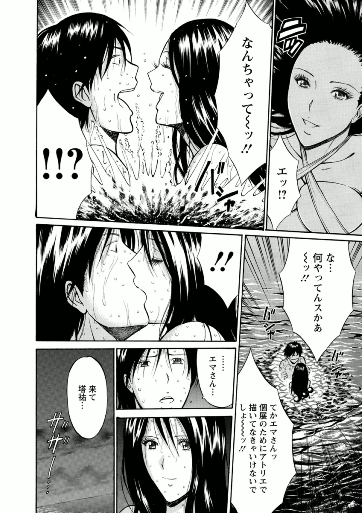 【エロ漫画】溺れそうになるも彼に助けてくれてお礼にエッチしちゃうエマさん…おっぱい揉みやバックで生挿入して浜辺でイチャラブ中出しセックスしちゃう【ながしま超助：アトリエのエマ】