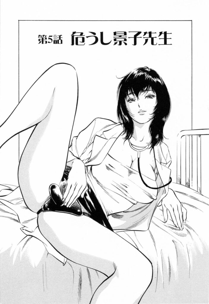 【エロ漫画】ナースを縛って調教しちゃうビッチな女医…手マンや乳首舐めをして生ハメ中出し３Pセックスしちゃう【八月薫、粕谷秀夫：危うし景子先生】