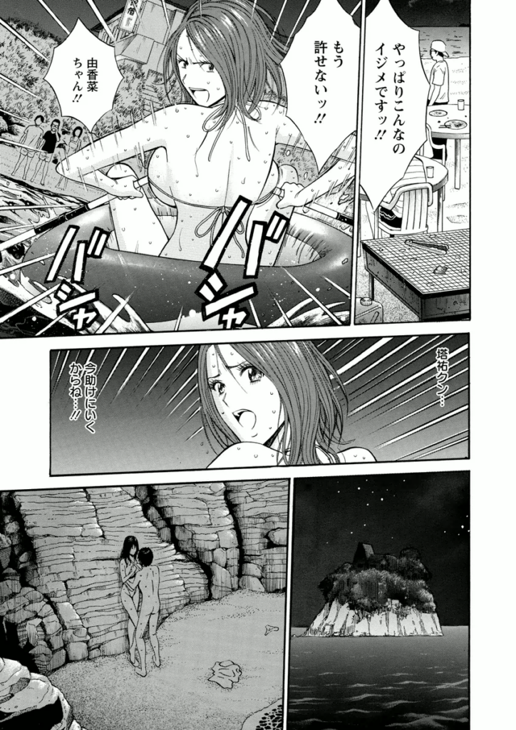 【エロ漫画】溺れそうになるも彼に助けてくれてお礼にエッチしちゃうエマさん…おっぱい揉みやバックで生挿入して浜辺でイチャラブ中出しセックスしちゃう【ながしま超助：アトリエのエマ】