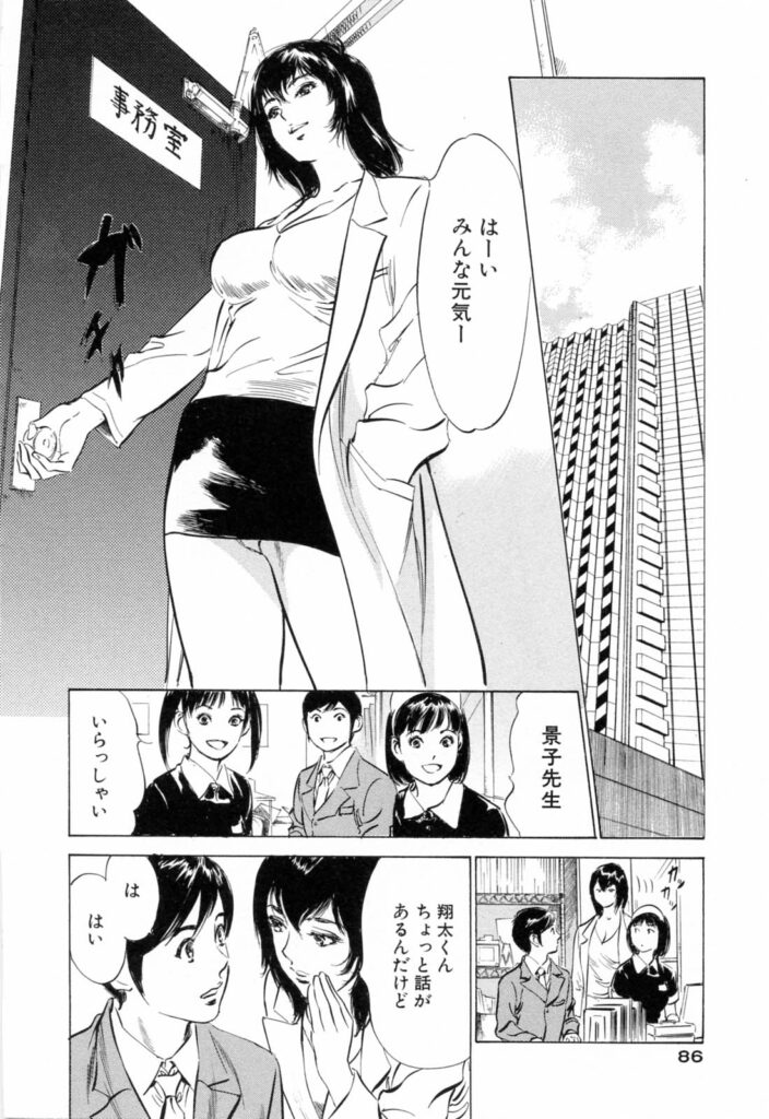 【エロ漫画】ナースを縛って調教しちゃうビッチな女医…手マンや乳首舐めをして生ハメ中出し３Pセックスしちゃう【八月薫、粕谷秀夫：危うし景子先生】