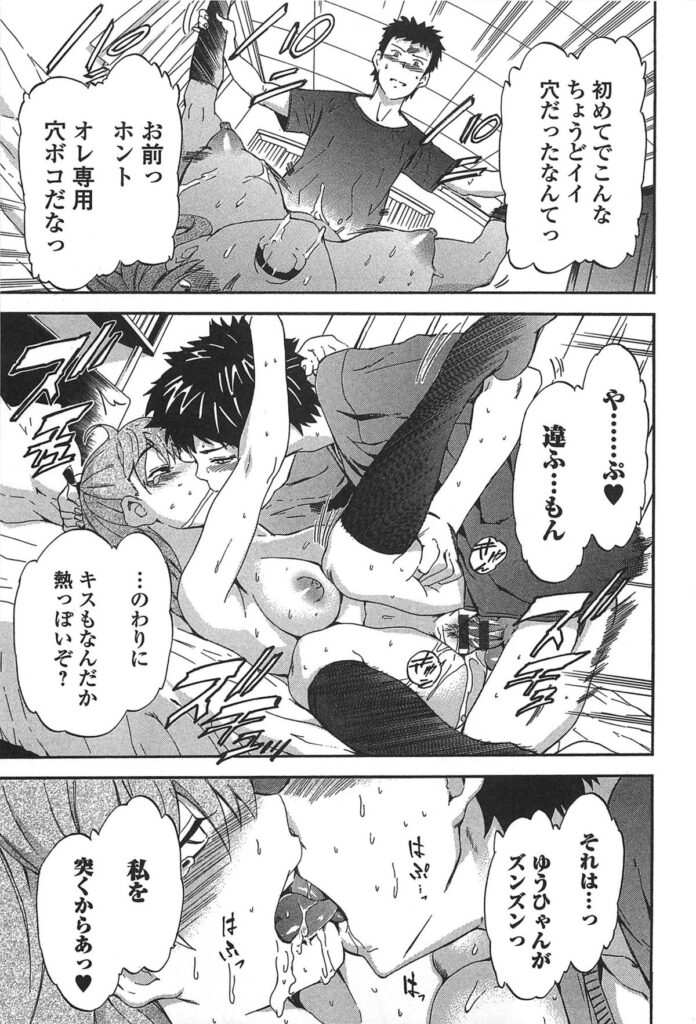 【エロ漫画】毎朝起こしに来る幼馴染にオナニーを見られると、いよいよ関係を進展させることに…お尻の穴の匂いを嗅がれ手マンから生ハメ中出しセックスしちゃう【犬：仏の顔を知っているか】