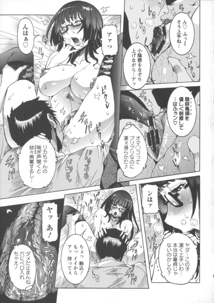 【エロ漫画】メガネ柔巨乳の保健室の先生…妄想激しく童貞男子生徒を逆和姦！手持ちマンぐり返しで膣出し！【笑花偽：保健室のリカちゃん】