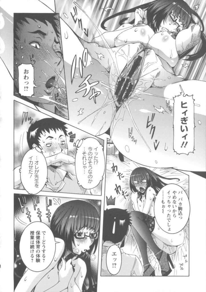 【エロ漫画】メガネ柔巨乳の保健室の先生…妄想激しく童貞男子生徒を逆和姦！手持ちマンぐり返しで膣出し！【笑花偽：保健室のリカちゃん】